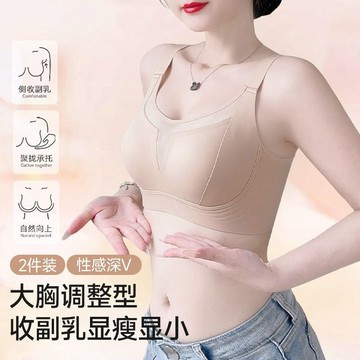 【輕薄網紗透氣內衣】全罩杯調整型 透氣網紗薄款內衣女 提拉 上託 聚攏顯小 側收副乳文胸罩 隱形無痕美背內衣