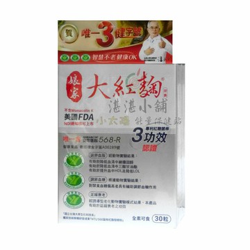 娘家大紅麴膠囊 30粒裝 全素