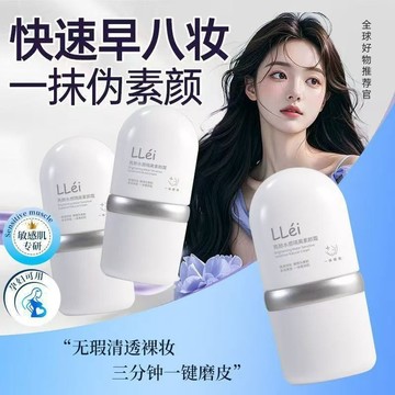 防曬隔離面部素顏霜 修顏隔離自然裸妝 懶人學生霜 提亮妝前乳 煥亮持妝美白養膚 防水防汗 服帖不假白保溼素顏霜 小衆平價