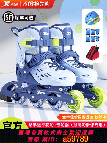 【全網低價 可打統編】特步兒童輪滑鞋溜冰鞋女童初學者報班滑輪滑冰旱冰男孩3-6-12歲