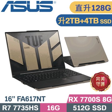 ASUS TUF A16 FA617NT-0022C7735HS 暴風沙 (R7-7735HS/64G+64G/2TB+4TB/RX 7700S/W11/16)特仕