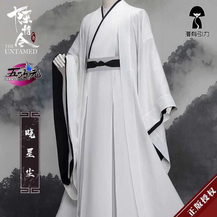 陳情令 暁星塵 公式衣装 ウィッグ付き - コスプレ