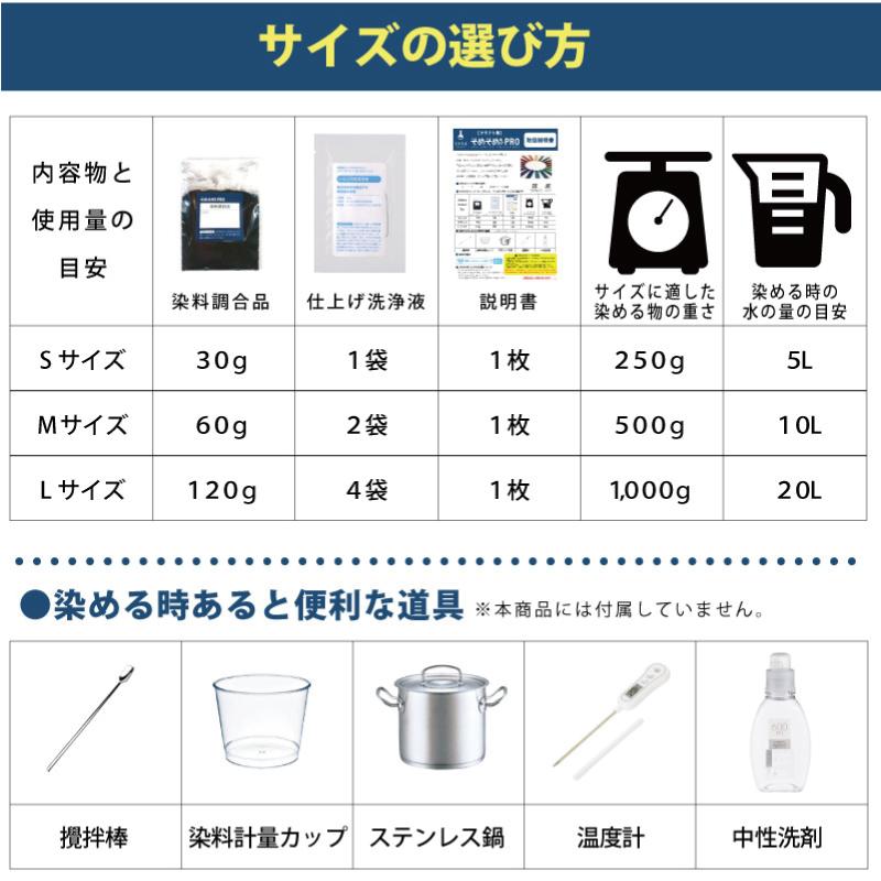 キット 染め メール便のみ 枇杷茶色 染料 そめそめキットProクラフト 木材 竹 籐 白地アクリル繊維 Mサイズ　ブラウン 茶色