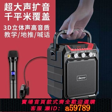【台灣公司 可打統編】小蜜蜂擴音器教師專用無線耳麥領夾上課超大音量戶外擺攤錄音導游