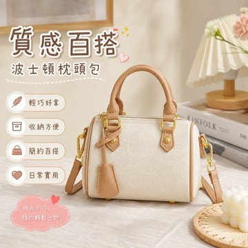 臺灣出貨🚚2025新款潮今年流行波士頓枕頭包包女斜挎包時尚小挎單肩手提包