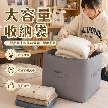 隔日到貨 羽絨服收納袋 防水防潮收納袋 收納袋 被子收納 衣服收納 便攜收納 大容量收納袋 擠壓出氣收納袋 羽絨服收納
