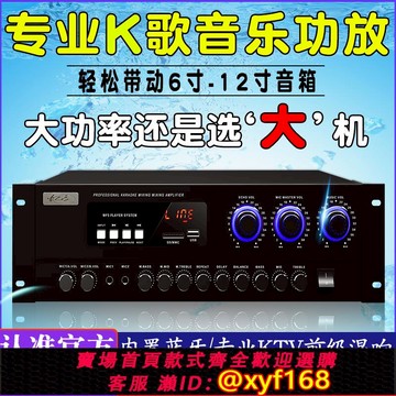 {可打統編 保固一年}家用大功率KTV專業功放機家庭K歌卡拉OK會議卡包音箱專用內置專業混響無線藍牙無損雙解碼發燒重低音AV功放