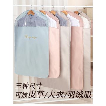衣物防塵罩家用掛衣袋掛式衣罩西服羽絨服風衣大衣套緞面防塵套子