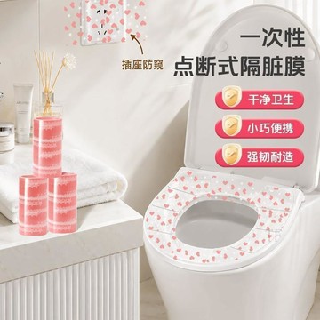 🧲臺灣出貨🛒優選新品🧲酒店隔髒膜一次性馬桶墊坐墊旅行便攜洗手檯藍膜開關洗漱臺隔離膜