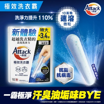 Attack一匙靈極效洗衣霸24入