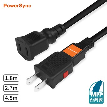 PowerSync 中繼延長線 【G010】 電源延長線 2P 延長線 插頭延長線 單插延長線 單孔延長線 插頭 插座 中繼線
