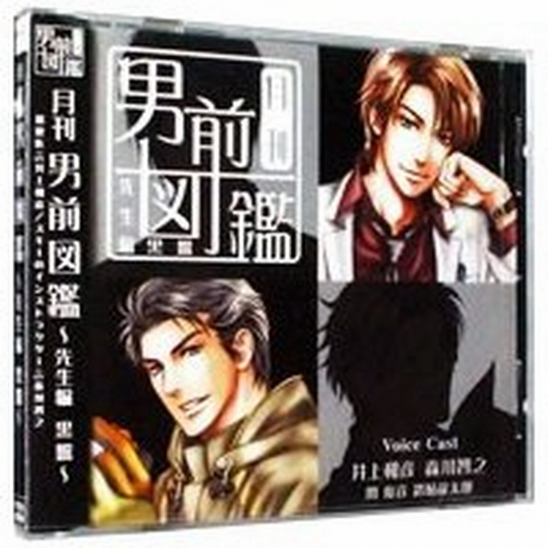 月刊男前図鑑 先生編 黒盤 通販 Lineポイント最大0 5 Get Lineショッピング