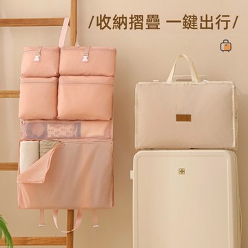台灣現貨🔥八合一旅行收納袋 吊掛式衣服收納袋 一體成形旅行袋 手提式行李收納袋 懸掛式收納袋 旅行袋 旅行包 待產包