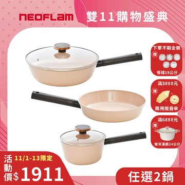 Mystery系列陶瓷塗層雙鍋組-蜜桃粉(IH爐可用，不挑爐具)