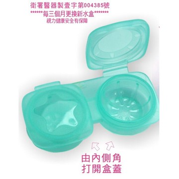 隱形眼鏡盒  掀蓋式➡️可挑色（購物滿百才出貨）