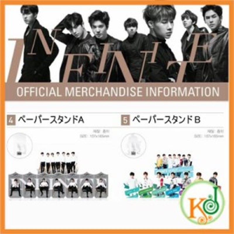 K Popグッズ Infinite ペーパースタンドa B 15 Infinite 2nd World Tour Infinite Effect 公式 グッズ 通販 Lineポイント最大1 0 Get Lineショッピング