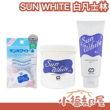 ????日本製 日興 SUN WHITE 純白凡士林 新上市 護唇膏 黑木太太 保濕 滋潤 敏感肌 乾燥肌 保養 乳液 乾癢