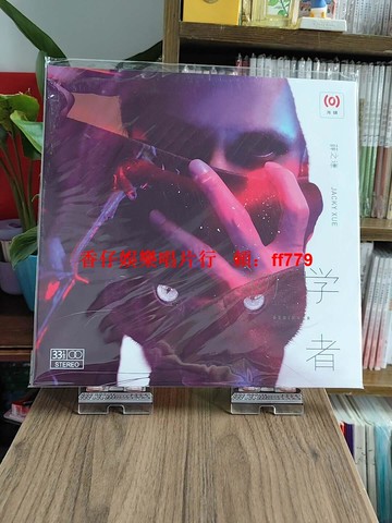 薛之謙 初學者 正版12寸LP黑膠唱片 流行音樂彩膠碟片 留聲機經典專輯 收藏送禮首選