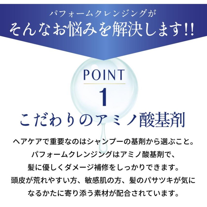 アミノ酸シャンプー サロン 美容院専売 傷んだ髪にいい 髪風船 パ