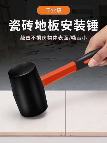 橡膠錘子橡皮錘貼瓷地磚軟膠敲打找平大號裝修安裝皮榔頭牛筋錘磚