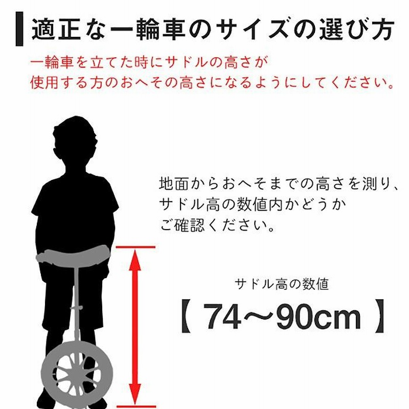 一輪車 子供用 16インチ スポーツ キッズ ユニサイクル おしゃれ