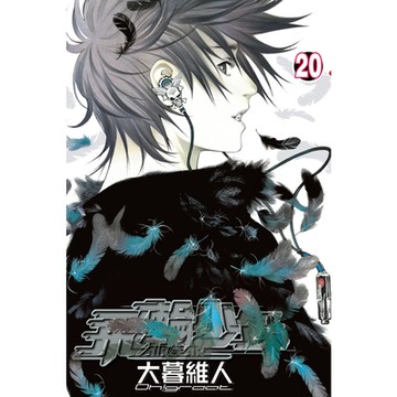 飛輪少年 (20)_Readmoo 讀墨電子書