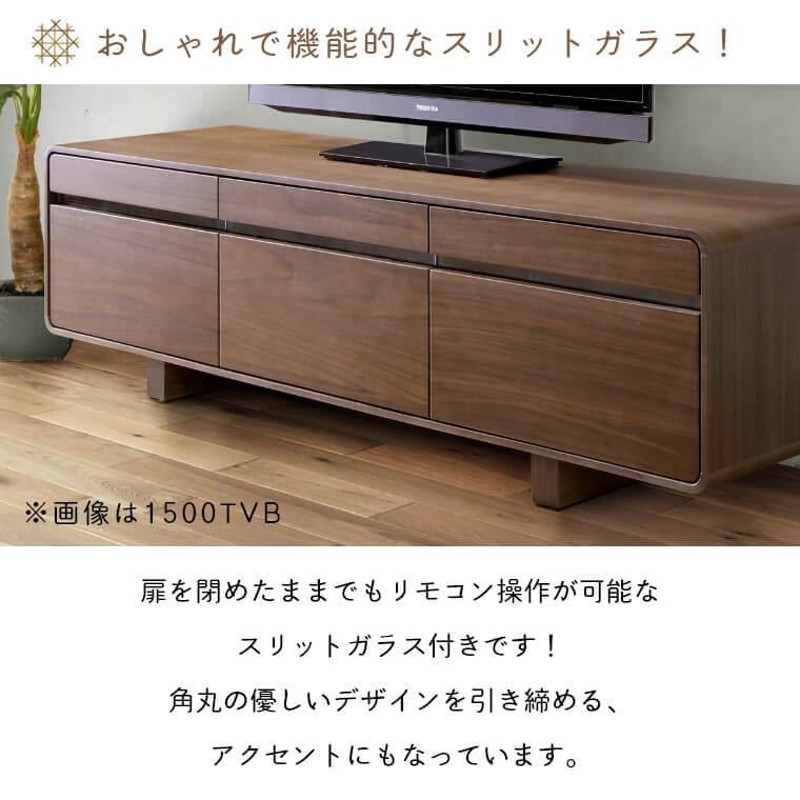サンキコーポレーション テレビボード テレビ台 家具 天然木 リビング