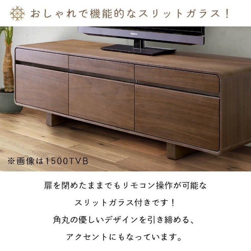 テレビボード 幅150 SOLON ソロン 150TVB - その他