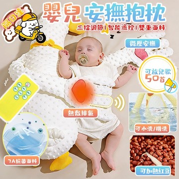 隔日達👼【帶50首兒歌】安撫手掌 哄娃神器 哄睡抱枕 防驚跳 安撫抱枕 安撫神器 安撫玩具安撫枕 寶媽神器 摟睡覺拍打