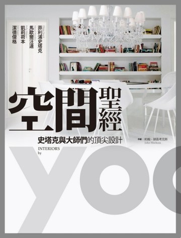 空間聖經[二手書_良好]