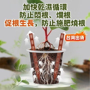 🔥臺灣極速達🔥新款盆土通風管 防悶根爛根 青山盆簡約爆根施肥花盆透氣管 透氣花盆 盆土透氣 花盆底部加長管施肥 R0D