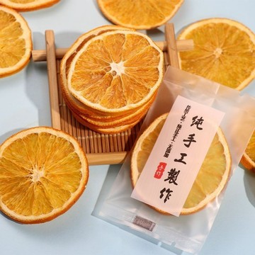 在台有貨🚀台灣出貨💥精選橙子片獨立包裝香橙片小包新鮮新貨無添加泡水水果茶檸檬無糖3GV