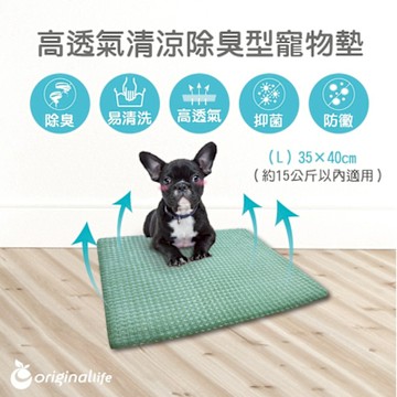 【沅瑢Originallife】除臭專家 寵物墊 除臭墊 35x40cm