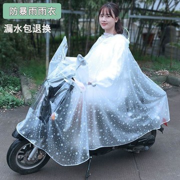 新款♥雨衣電動車防暴雨單人雙人成人透明男女款加大加厚摩托車騎行雨披