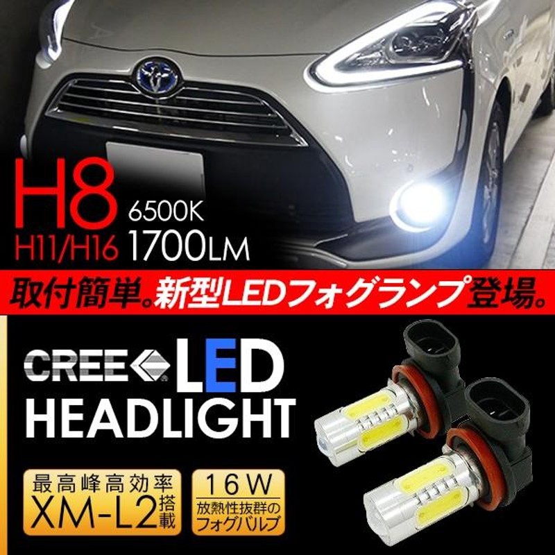 トヨタ フォグランプ シエンタ NCP80 6面 LED H11 H18.5～H22.10 トヨタ 16000lm ZDATT