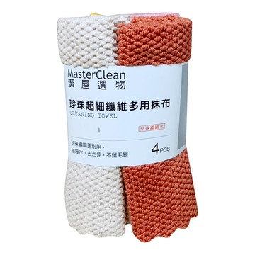 Masterclean珍珠超細纖維多用抹布4入  灰色 + 紅色 + 粉色 + 黃色  1入