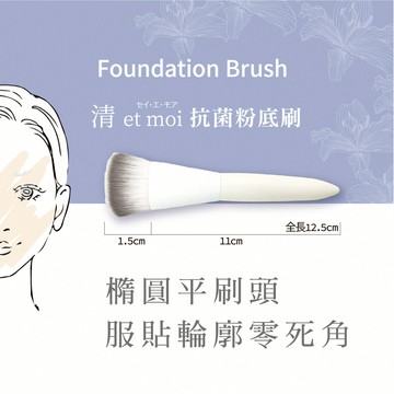 【千康購物網】石原商店 IH清 etmoi抗菌粉底刷1入 日本製