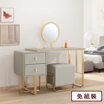 【AS雅司】派提特3.3尺伸縮鏡台(含椅)-100x48x130cm