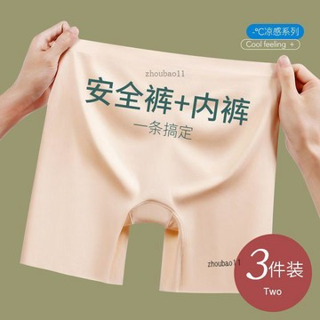 有貨在臺🚀99免運🚀安全褲女夏內褲二合一高腰收腹提臀防走光冰絲不卷邊打底保險短褲