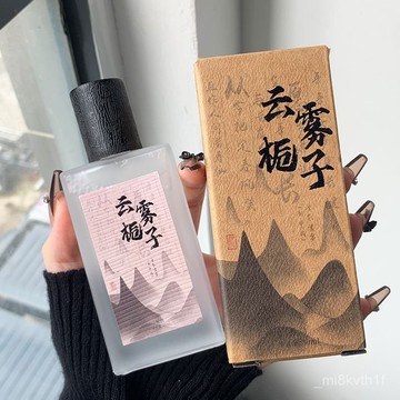 台灣熱賣🌹國風梔尚推薦新香水僞體香木質淡香清新自然持久留香男女學生小衆 女香 女性香水 中性香 衣物香氛噴霧