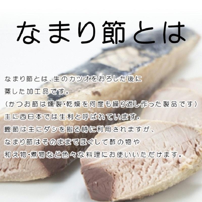 かつおのなまり節 2kg 約7本〜入りそのままお好みでもいいですし、酢の物・サラダ、煮物などに