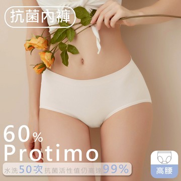 【EASY SHOP】iMEWE-Protimo抗菌蜜臀褲-高腰-沁涼白