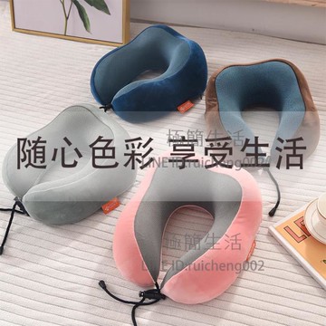記憶棉枕頸枕脖子靠枕 頸椎u形護頸脖枕火車睡覺神器【林之舍】