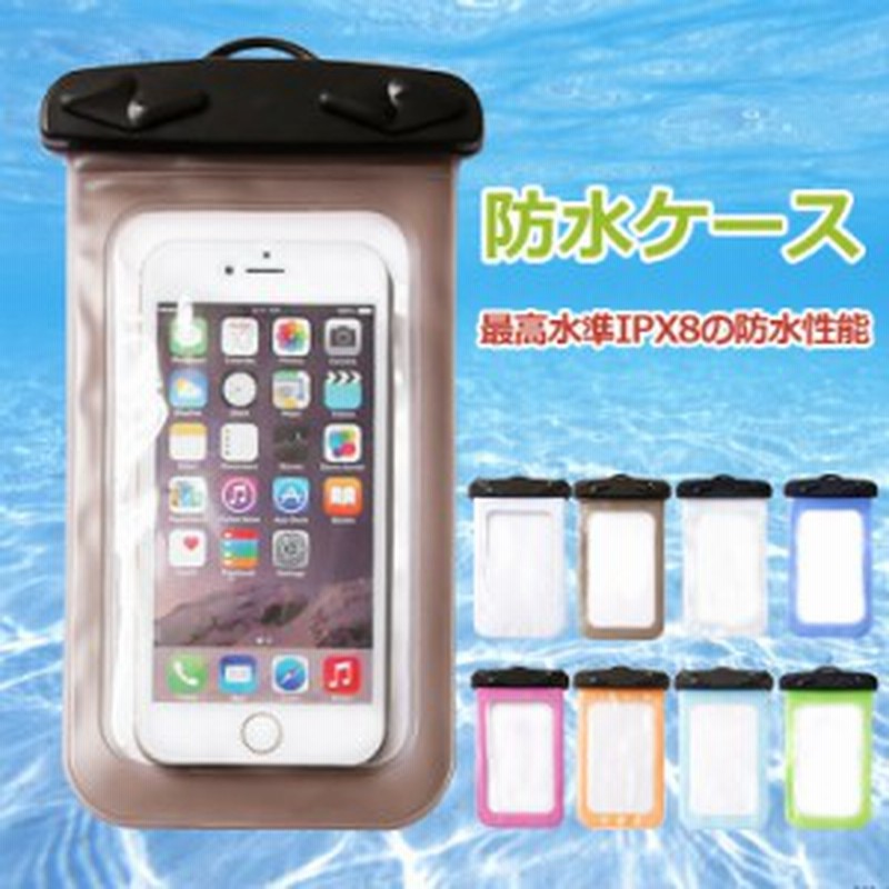 スマートフォン 防水ケース Iphone 防水ケース スマホ 水中撮影 小物入れ プール 海 お風呂 ウォータープルーフケース Ipx8 水中 防水 通販 Lineポイント最大1 0 Get Lineショッピング