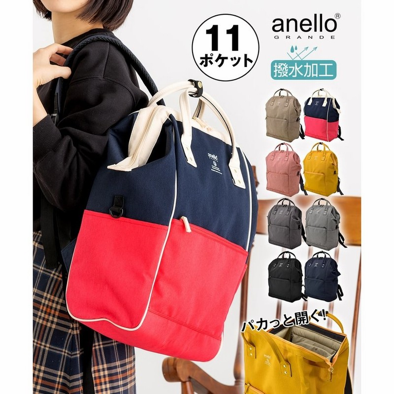 リュック アネロ 撥水加工 レディース 大容量 口金 Lサイズ 10ポケット Anello マザーズバッグ リュックサック 大人 ポケット たくさん 軽量 修学旅行 22l 通販 Lineポイント最大0 5 Get Lineショッピング