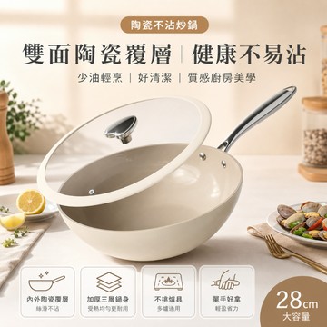 【隔日到貨】新款鵝卵石造型貝殼瓷不沾鍋 陶瓷不沾平煎鍋 平底鍋 不沾鍋 炒鍋 煎鍋 無塗層炒鍋 陶瓷鍋 無塗層陶瓷煎鍋