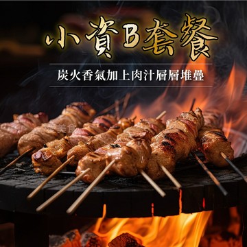 【愛美食】烤肉組 B套餐組🈵️799元冷凍超取免運費⛔限重8kg