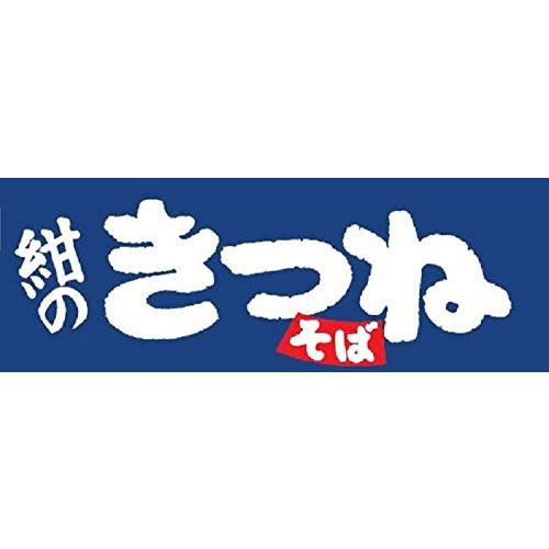 マルちゃん 紺のきつねそば 88g×12個