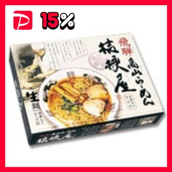 全国名店ラーメン（大）シリーズ 高山ラーメン桔梗屋PB-39〔18箱セット〕〔代引不可〕