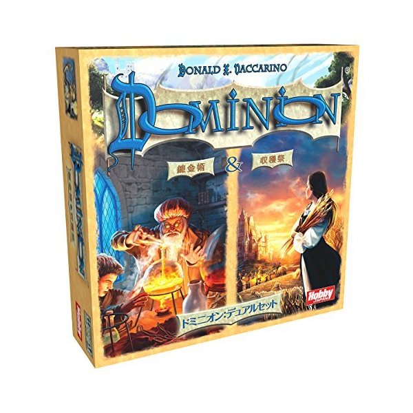 ホビージャパン ドミニオンデュアルセット 錬金術 収穫祭 Dominion Alchemy Cornucopia 日本語版 2 4人用 30分 8才以 通販 Lineポイント最大0 5 Get Lineショッピング